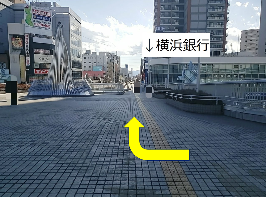 3.横浜銀行を目指して右手に進んでください。